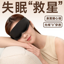 眼罩耳塞睡眠专用遮光男士睡觉午休隔音缓解疲劳3D可塑眼罩女士