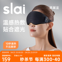 加热眼罩热敷缓解眼疲劳蒸汽眼罩充电发热护眼睛睡眠遮光专用眼部