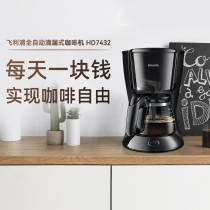 飞利浦美式咖啡壶咖啡机HD7432办公室家用小型便携多功能