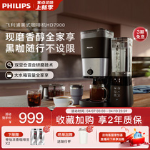 飞利浦美式咖啡机家用办公小型大容量双豆仓研磨2023年新品HD7900