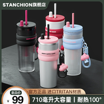 STAR+网红大容量吸管杯女生夏季TRITAN塑料学生便携可爱水杯礼物