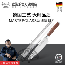德国进口不锈钢厨师三德刀 日本主厨专用菜刀具MASTERCLASS系列