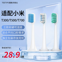 teetips替换头适配小米T300T500C电动牙刷米家DDYS01SKSMES601602