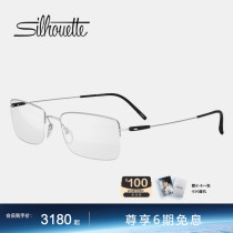 Silhouette诗乐眼镜架方形半框钛架配近视眼镜框商务超轻男款5496