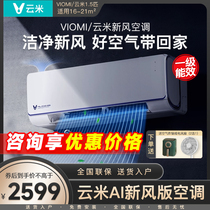 VIOMI/云米新风空调 壁挂式家用1.5匹新一级能效变频智能语音挂机