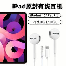 ipad2022适用苹果air5平板mini6有线4耳机圆孔9代10代pro