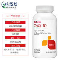 健安喜gnc辅酶ql0软胶囊韩国进口保护心脏coq10辅酶备孕辅酶素q10