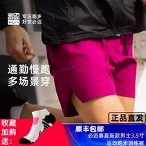 必迈春夏新款男士运动跑步训练裤3.5寸轻量速干透气舒适休闲短裤