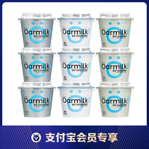 【支付宝专享】Oarmilk/吾岛希腊酸奶混合装9杯无蔗糖早餐酸奶碗