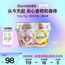 Oarmilk吾岛格兰诺拉谷物希腊酸奶150g+15g菠萝蜜桃低温酸奶碗