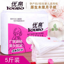 产妇卫生纸巾孕妇产后专用加大坐月子产前产房待产用品刀纸月子纸