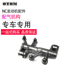 nc250发动机配件 气门油封气门摇臂轴定位螺栓气门锁夹气门弹簧座