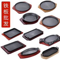 铸铁铁板烧盘家用西餐牛排盘长方烤鱼盘烧烤盘商用地摊圆形铁板盘