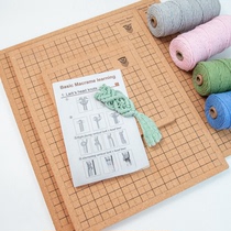 macrame编绳方格软垫板软木板DIY毛线手工棉绳编织固定工具软木板