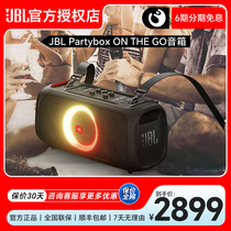 JBL PARTYBOX ON-THE-GO户外便携拉杆音响KTV家庭无线话筒套装