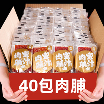 靖江猪肉脯40包独立小包零食蜜汁猪肉干小吃肉铺休闲办公排行食品