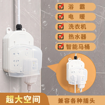防水防漏电插座卫生间大功率热水器水龙头接线板 智能马桶洗衣机