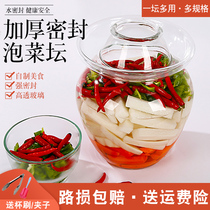 泡菜专用玻璃瓶泡酸菜糖蒜玻璃罐淹菜的坛子容器带盖腌咸菜泡鸡爪