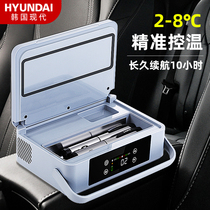 韩国现代胰岛素冷藏盒便携充电式迷你药品恒温家用随身车载小冰箱