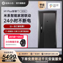 新款小白智慧门H1 Plus防盗门子母门指纹密码锁可视系统接入米家