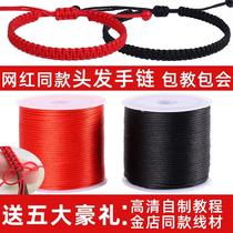 青丝手链抖音同款一缕青丝手链编绳线材料包用头发编手链的红绳子