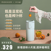 可加热便携式榨汁杯家用迷你小型多功能电动榨汁机果汁机豆浆机