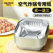 空气电炸锅专用锡纸方形锡纸盆烤箱家用一次性铝箔盒烘烤盘锡纸碗