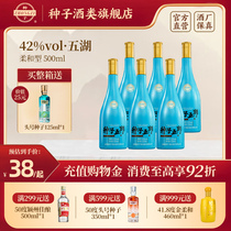 安徽金种子酒种子五湖42度柔和型白酒光瓶酒 500ml纯粮食酒官方