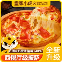 皇家小虎披萨半成品加热即儿童早餐比萨饼空气炸锅食材榴莲pizza
