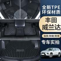 适用于2022款丰田威兰达专用脚垫tpe全包围车内用品装饰改装配件*