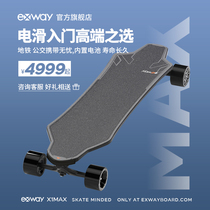 电动滑板车成人平衡车高端遥控一体续航电池智能代步 Exway X1Max