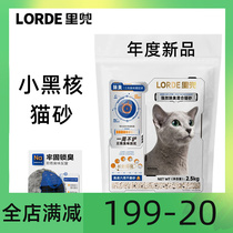 Lorde里兜经典豆腐猫砂伴侣2.6kg*6消毒杀菌除臭吸水低尘去味结团