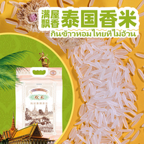 纯正泰国香米长粒香米大米2024年新米丝苗米10斤20斤煲仔饭专用米