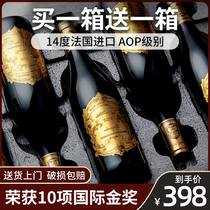 【买一箱送一箱】14度AOP级法国进口红酒正品干红葡萄酒6支装整箱