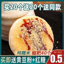 红糖糍粑纯糯米手工四川湖南贵州特产半成品驴打滚年糕零食小吃