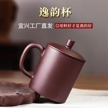 宜兴紫砂杯纯全手工茶杯大容量带盖子泡茶水杯子非陶瓷茶具自用送