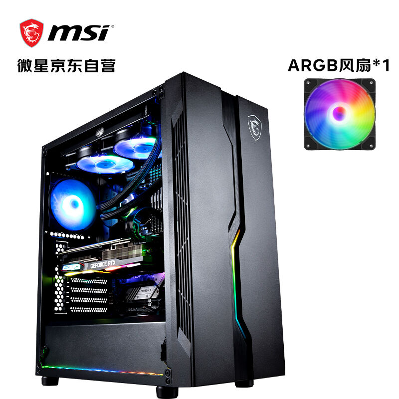 微星(MSI)玩派010游戏办公台式电脑主机atx机箱(配1把ARGB风扇/支