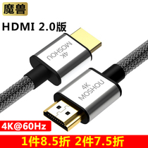 魔兽高清HDMI线2.0版4K 60Hz电脑电视机顶盒投影PS4视频连接线HDR
