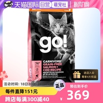 【自营】临期GO! Solutions进口无谷三文鱼鳕鱼猫粮7.26kg24年7月