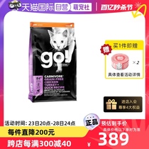【自营】临期Go! Solutions九种肉无谷高肉成幼猫进口猫粮7.26kg