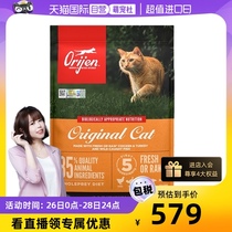 【自营】原始渴望原味无谷成猫幼猫鸡肉粮天然猫粮5.4KG临期24.9
