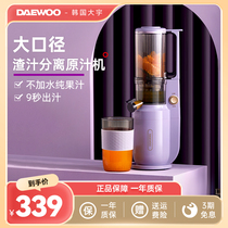 韩国大宇原汁机家用榨汁机渣汁分离小型炸水果汁机便携迷你多功能