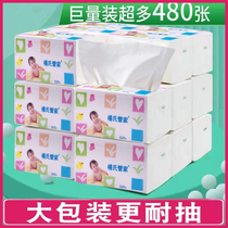 杨氏管家抽纸整箱520a纸巾家用可湿水妇婴用纸80包加厚餐巾纸特惠