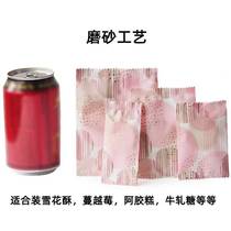 .厂直销塑料袋雪花酥蔓越莓烘培包袋牛轧糖礼品袋机封食品包装袋.