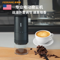 美国啡象牌咖啡磨豆机电动自动便携式家用小型意式手摇磨黑胡椒