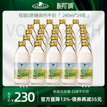 Volksmilch德质德国进口低脂纯牛奶高钙中老年牛奶240ml瓶装整箱