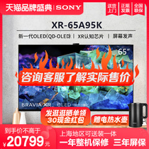 Sony/索尼 XR-65A95K 65英寸 4K HDR 新一代OLED旗舰电视