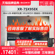Sony/索尼 XR-75X95EK 75英寸 AI智能摄像头Mini LED旗舰影院电视