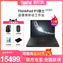 【2023新品首发】联想ThinkPad P1 Extreme 隐士13代酷睿i9 4K屏16G独显高性能商务设计游戏笔记本电脑