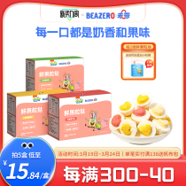 未零beazero海绵宝宝鲜果粒挞3盒装 儿童零食水果溶溶豆果干添加